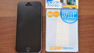 シリコンシートを使ったiphoneの滑り止め対策