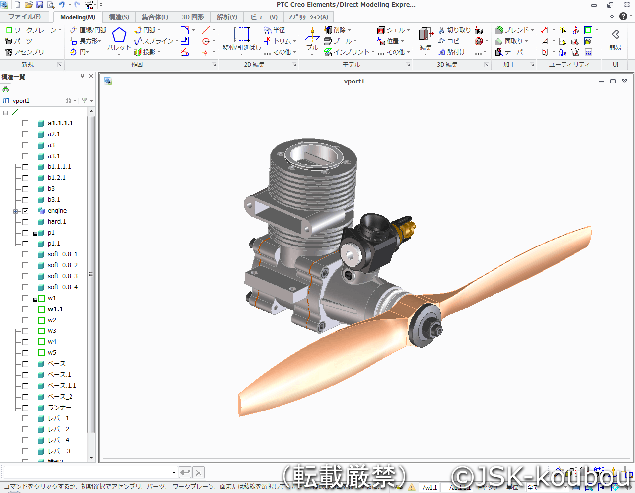 無償の3d Cadソフトを使ってみよう 自作工房