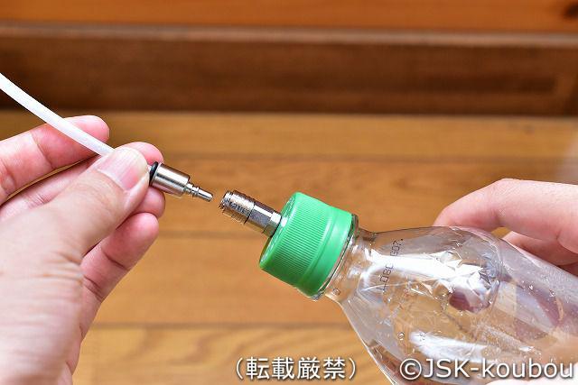 自作炭酸水（500ml炭酸水が3円で飲める）自分で作れるソーダ水メーカー | 自作工房