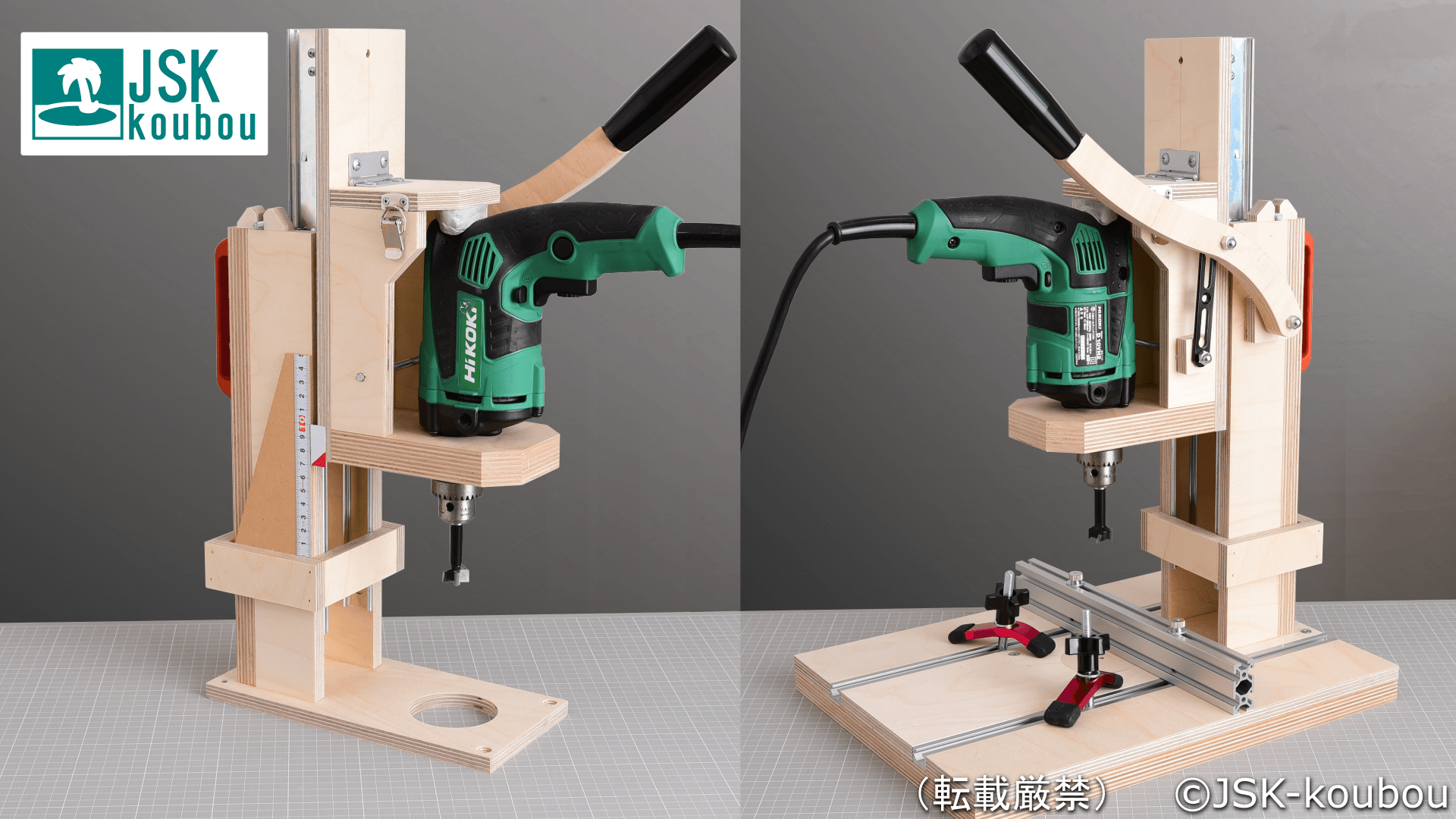 Plan 2 Way Drill Stand 自作工房 Plan 2 Way Drill Stand 自作工房