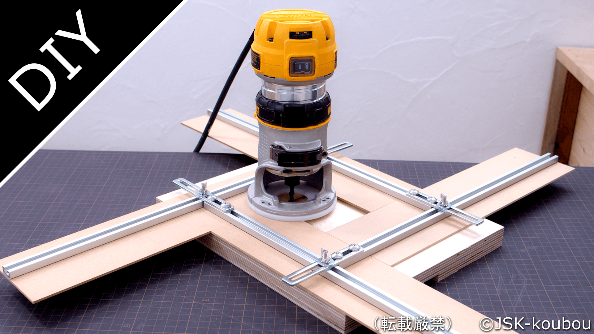 [Plan]Router template jig 自作工房